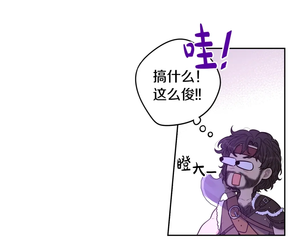 《我才不嫁皇太子！》第41话 “胸”恶山贼！ 第111页