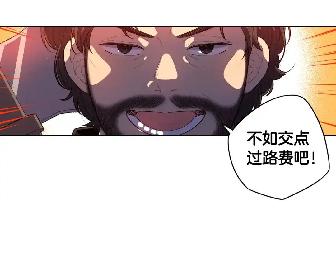 《我才不嫁皇太子！》第41话 “胸”恶山贼！ 第87页