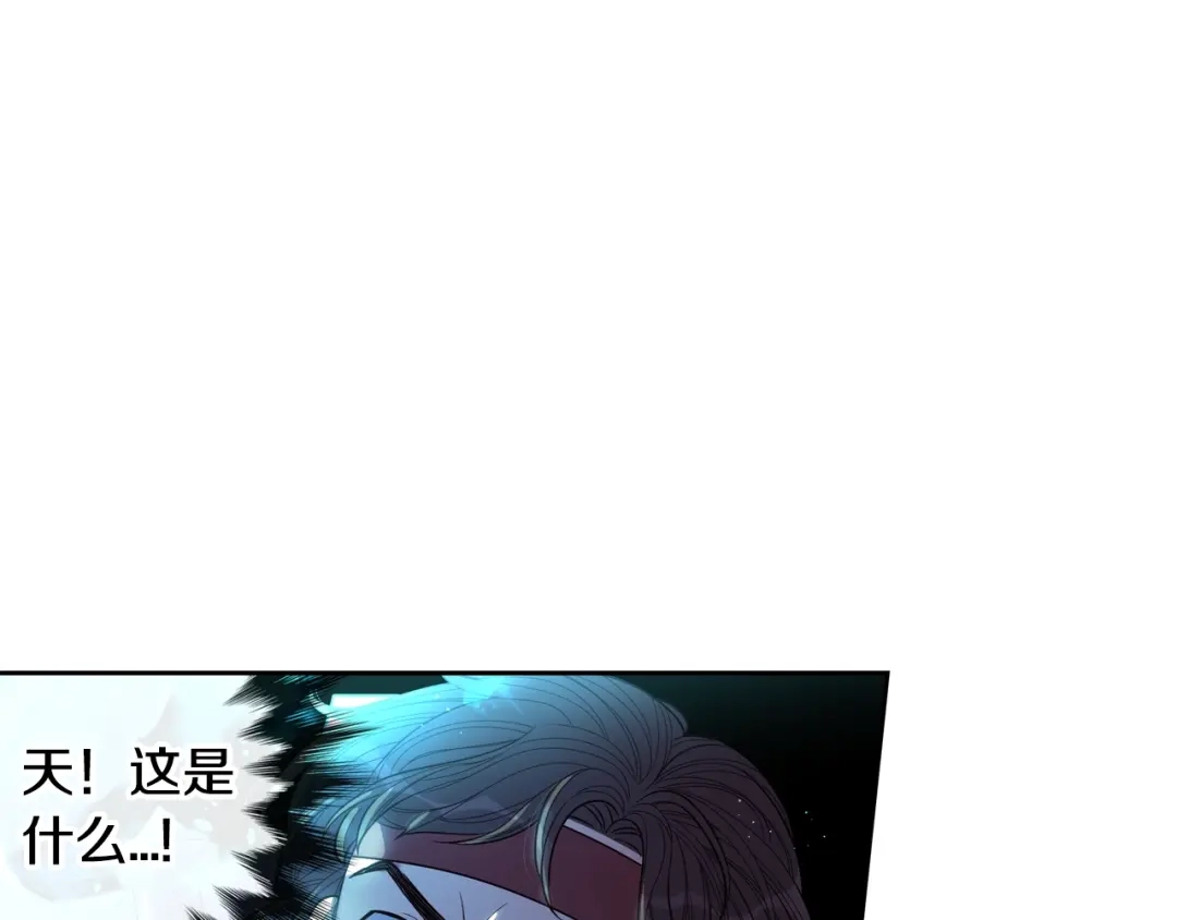 《我才不嫁皇太子！》第41话 “胸”恶山贼！ 第137页