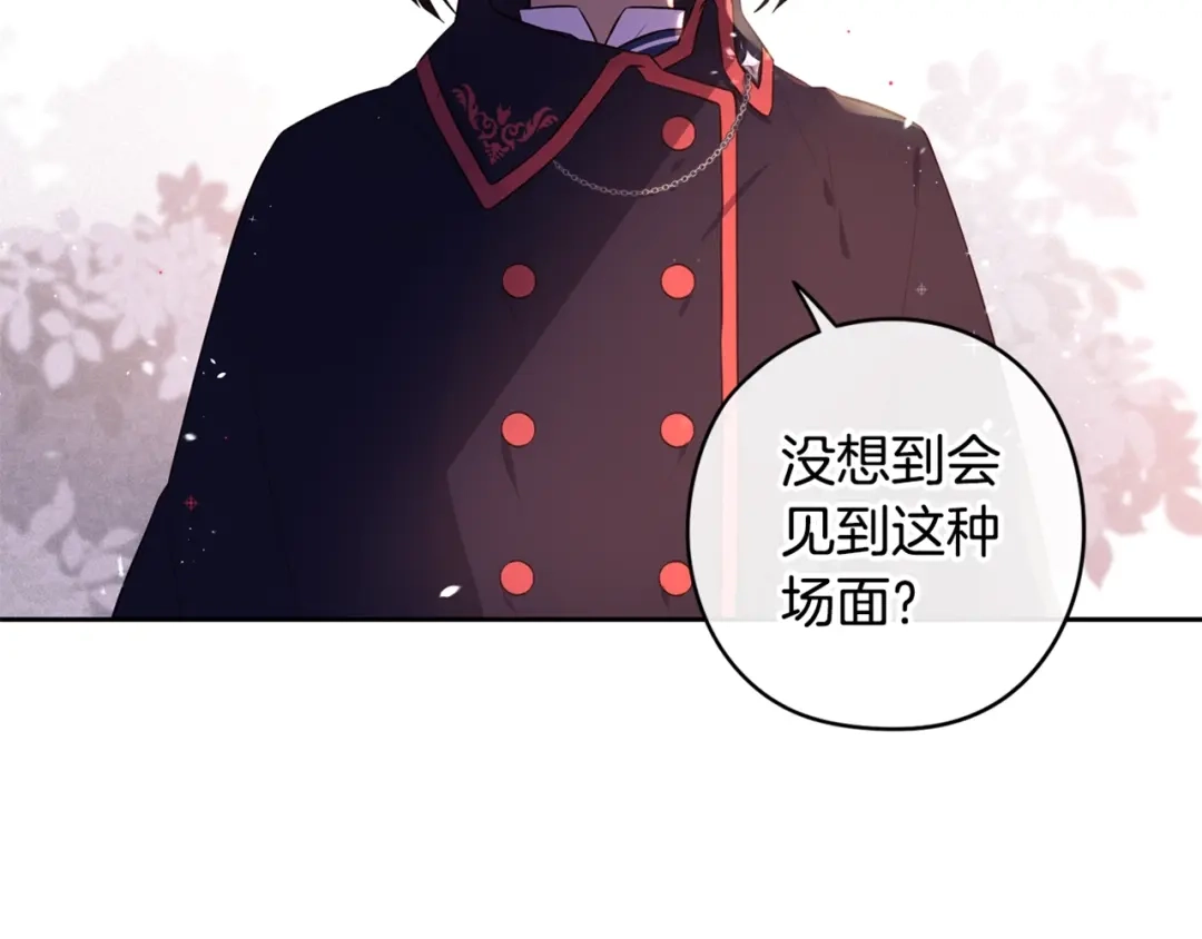 《我才不嫁皇太子！》第41话 “胸”恶山贼！ 第155页