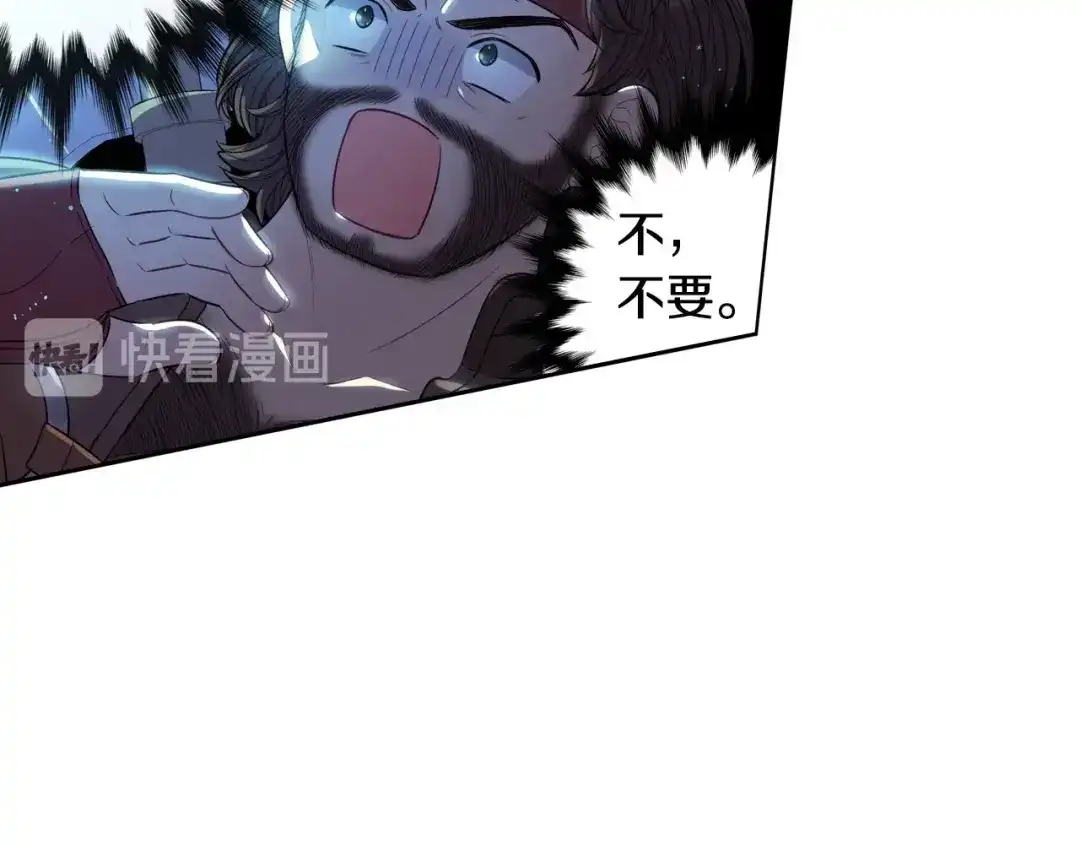 《我才不嫁皇太子！》第41话 “胸”恶山贼！ 第138页