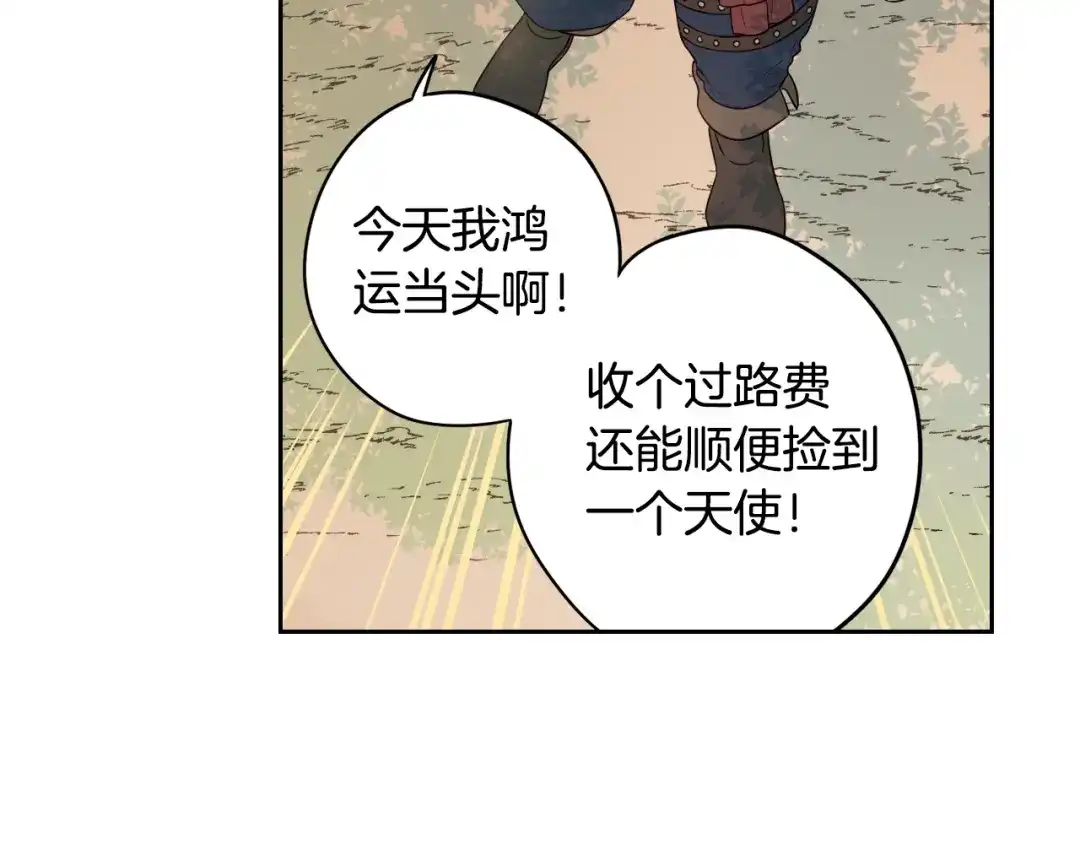 《我才不嫁皇太子！》第41话 “胸”恶山贼！ 第104页