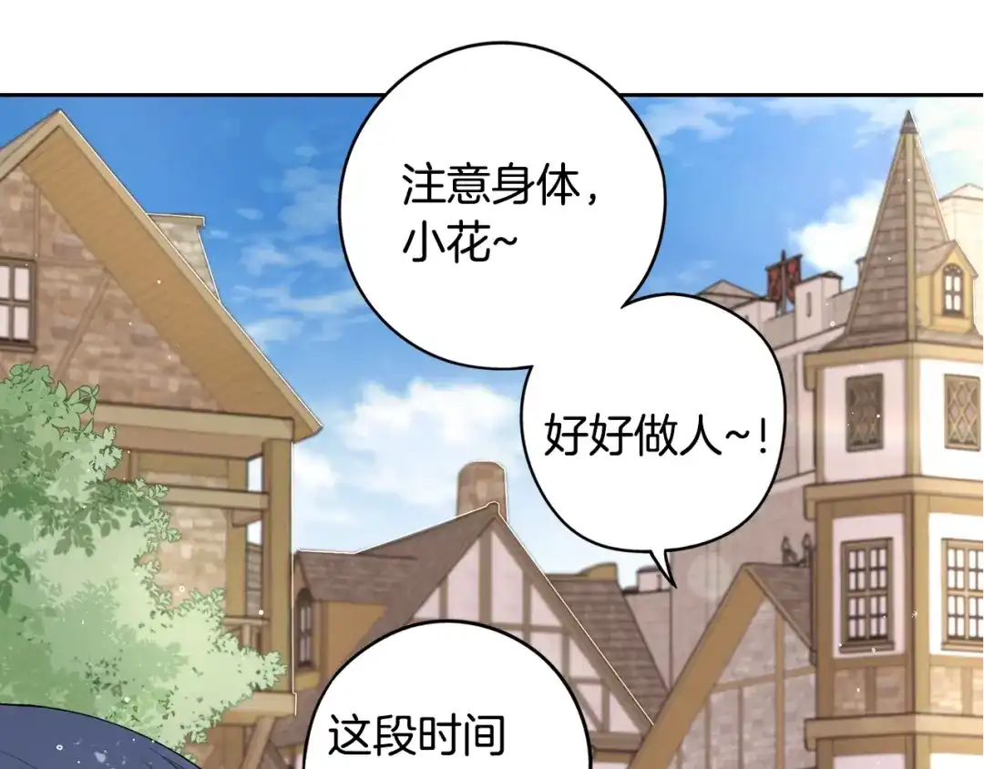 《我才不嫁皇太子！》第41话 “胸”恶山贼！ 第17页