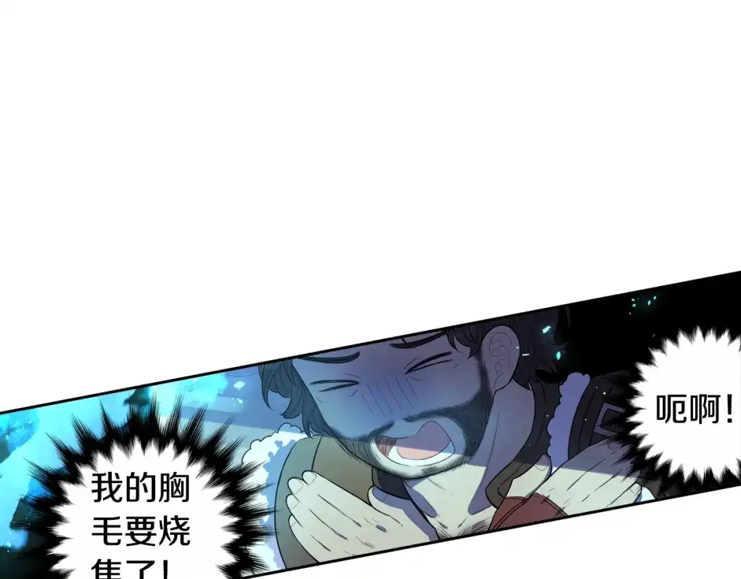 《我才不嫁皇太子！》第41话 “胸”恶山贼！ 第140页