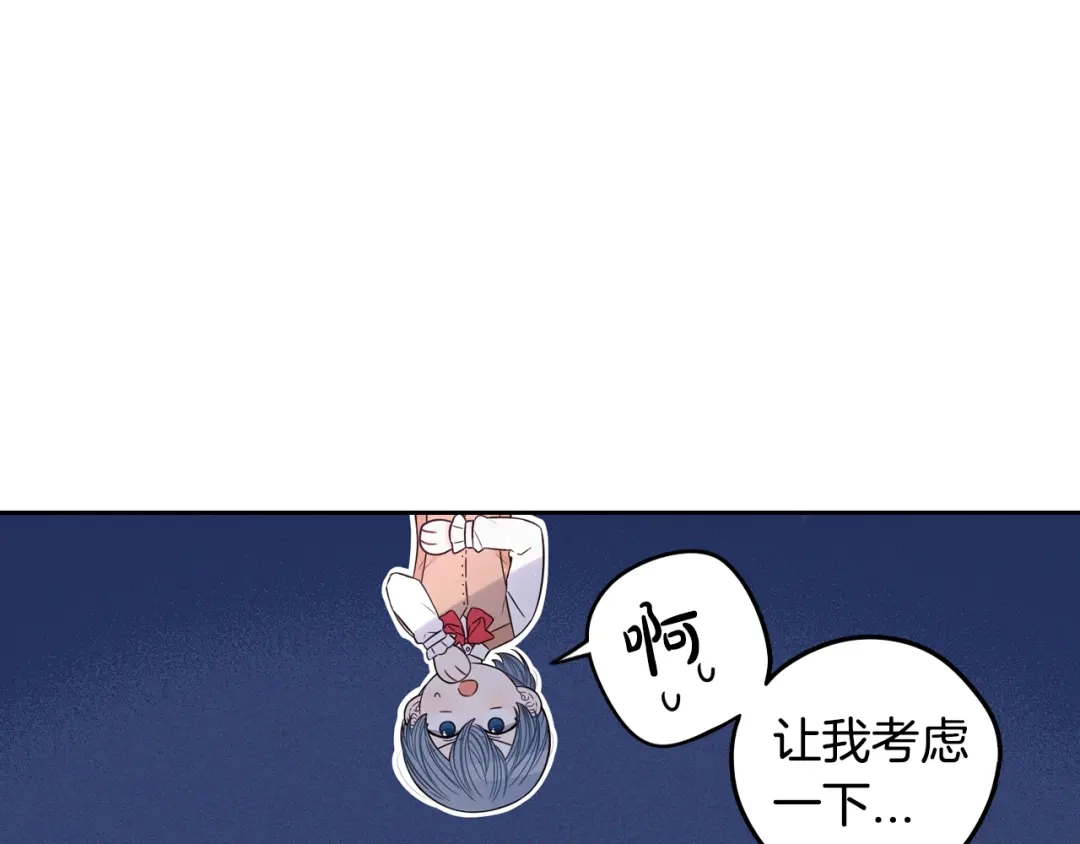 《我才不嫁皇太子！》第41话 “胸”恶山贼！ 第10页