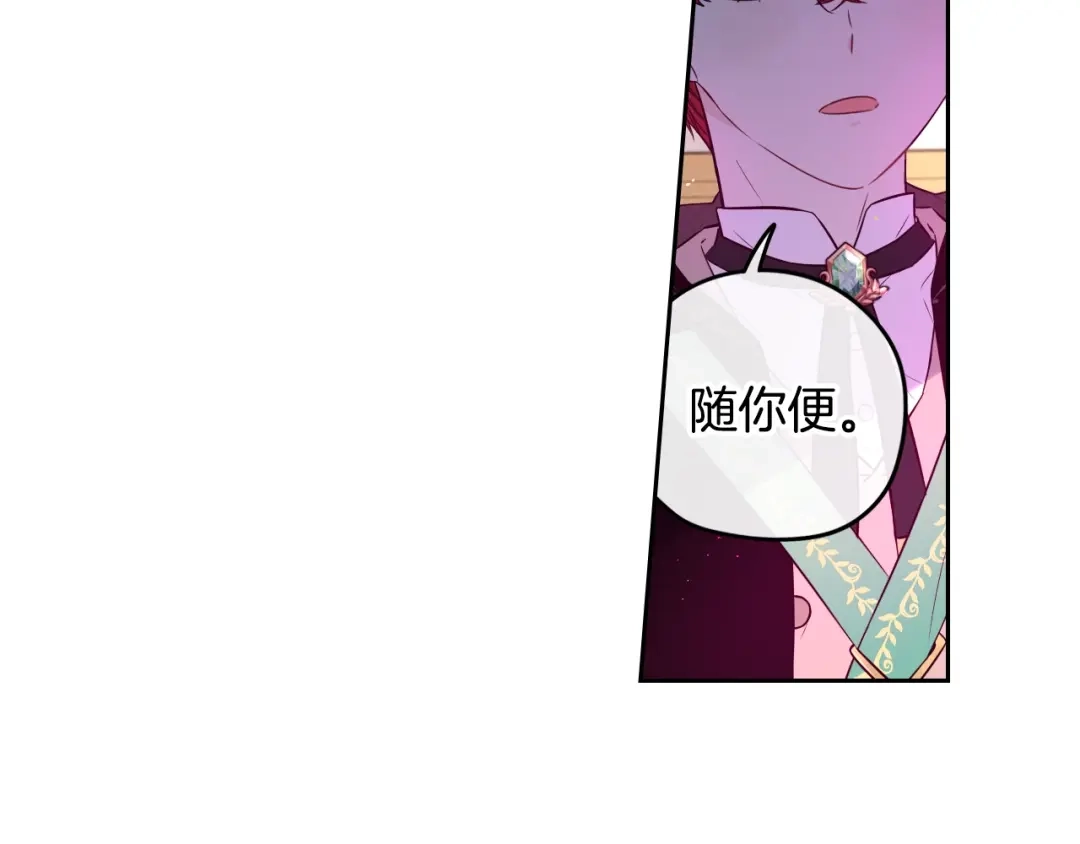 《我才不嫁皇太子！》第41话 “胸”恶山贼！ 第51页