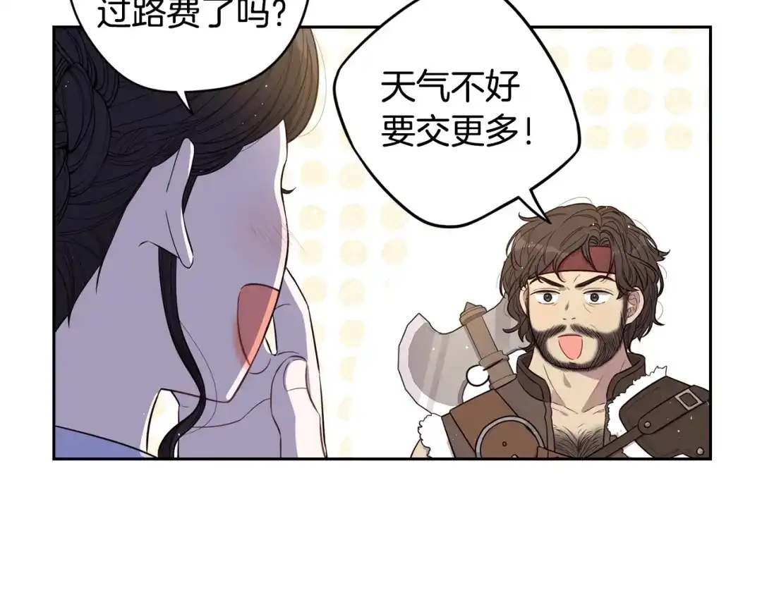 《我才不嫁皇太子！》第41话 “胸”恶山贼！ 第91页