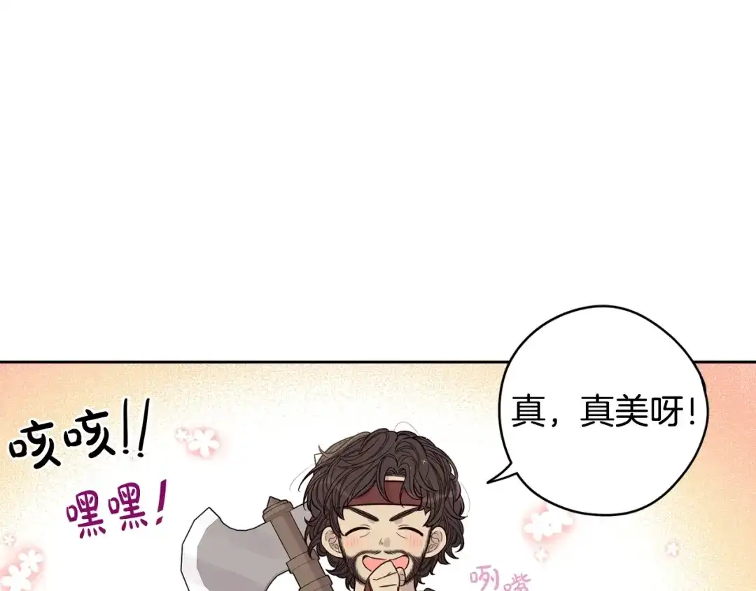 《我才不嫁皇太子！》第41话 “胸”恶山贼！ 第99页