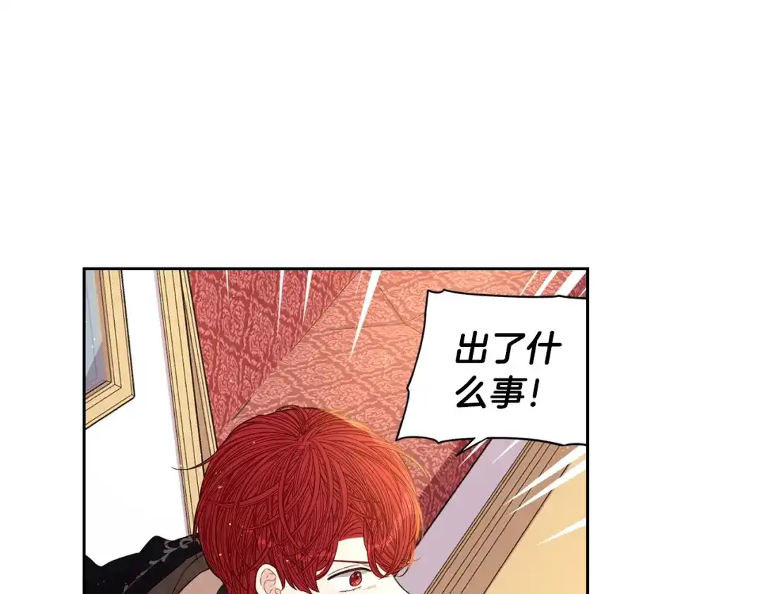 《我才不嫁皇太子！》第41话 “胸”恶山贼！ 第79页