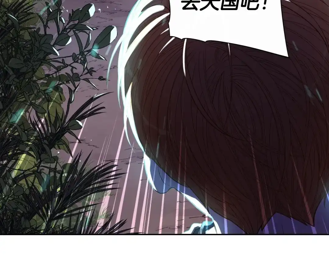 《我才不嫁皇太子！》第41话 “胸”恶山贼！ 第132页