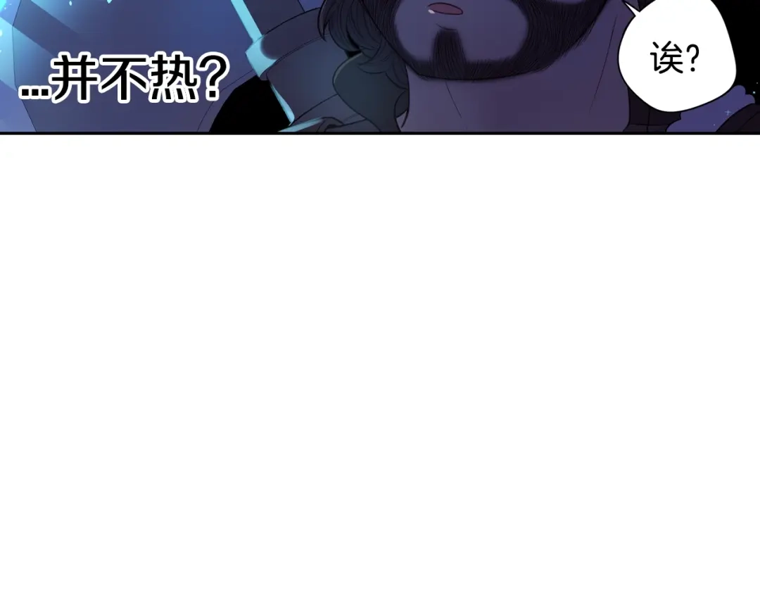 《我才不嫁皇太子！》第41话 “胸”恶山贼！ 第143页