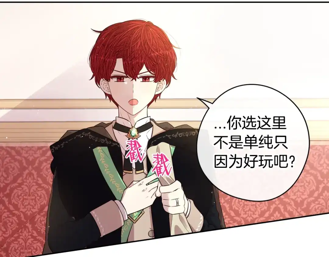 《我才不嫁皇太子！》第41话 “胸”恶山贼！ 第56页