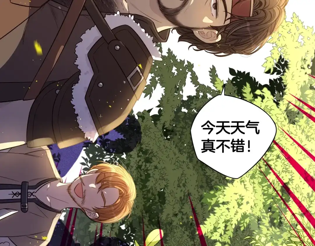 《我才不嫁皇太子！》第41话 “胸”恶山贼！ 第85页