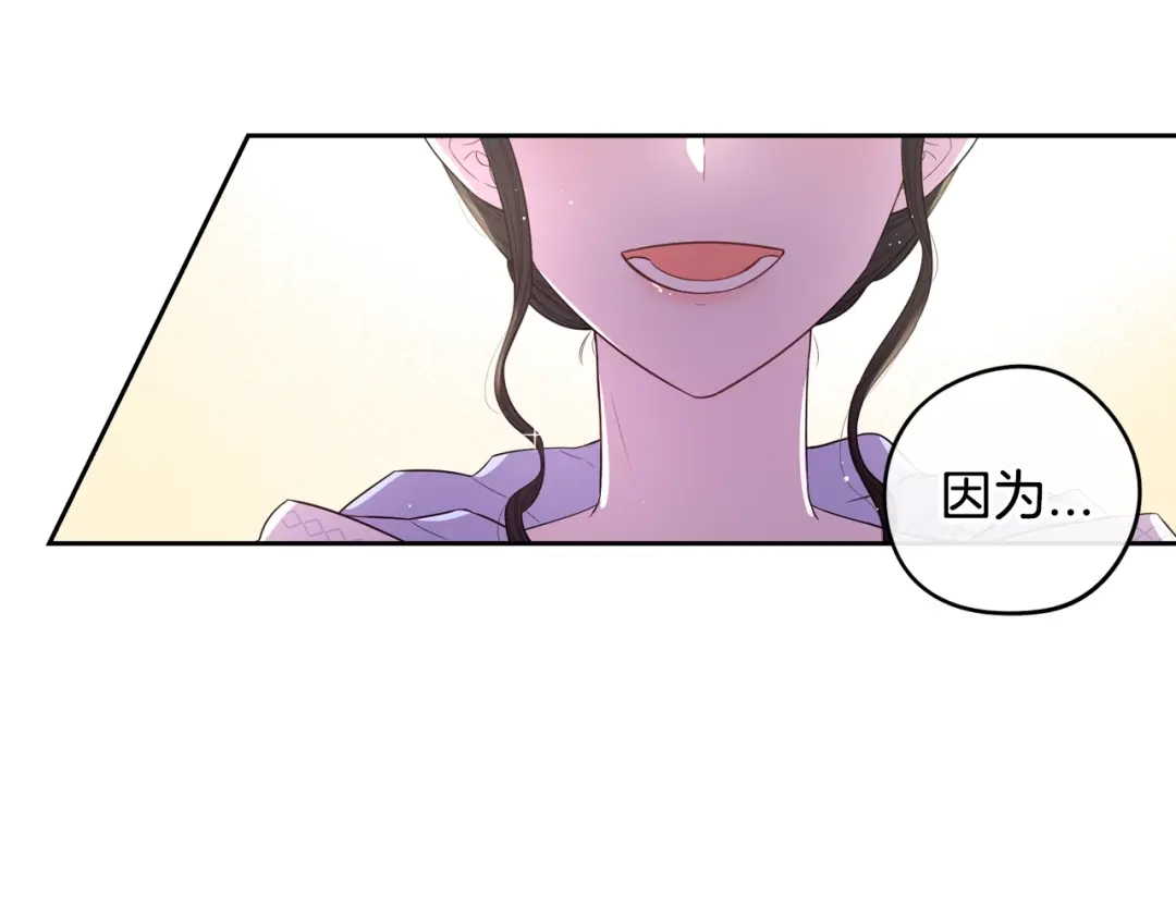 《我才不嫁皇太子！》第41话 “胸”恶山贼！ 第43页