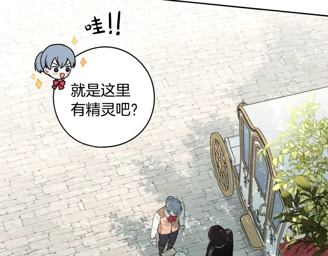 《我才不嫁皇太子！》第41话 “胸”恶山贼！ 第6页