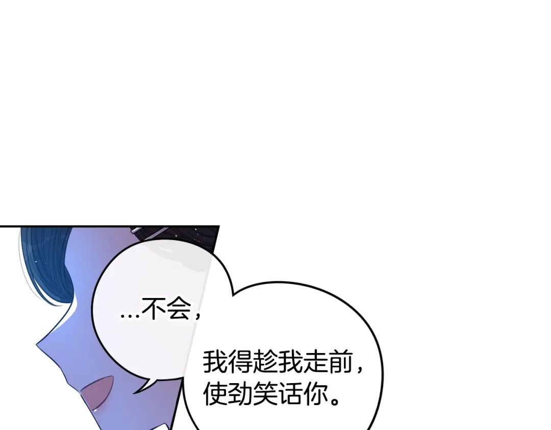 《我才不嫁皇太子！》第41话 “胸”恶山贼！ 第47页