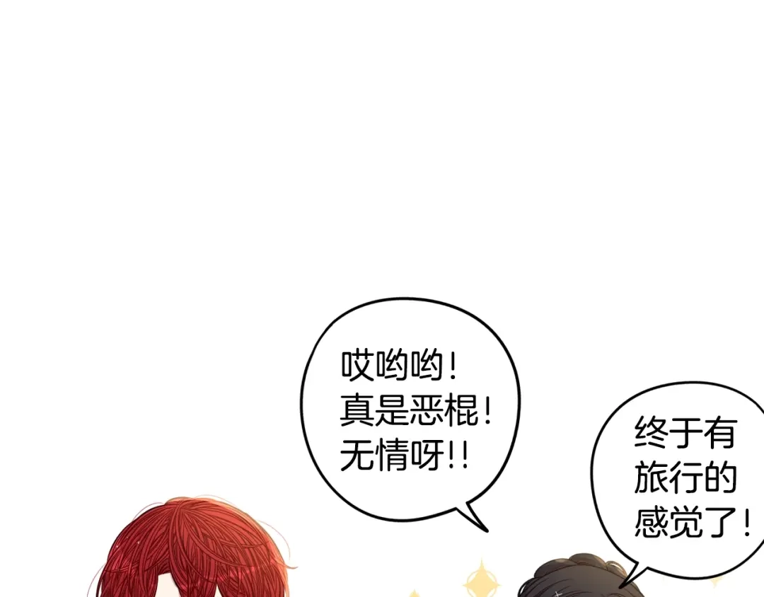 《我才不嫁皇太子！》第41话 “胸”恶山贼！ 第92页