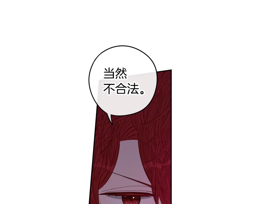 《我才不嫁皇太子！》第41话 “胸”恶山贼！ 第60页