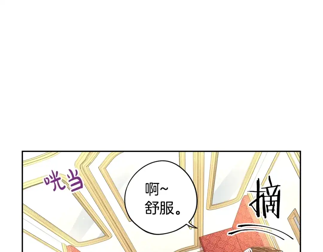 《我才不嫁皇太子！》第41话 “胸”恶山贼！ 第25页