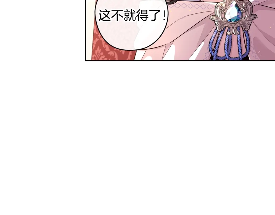 《我才不嫁皇太子！》第41话 “胸”恶山贼！ 第63页