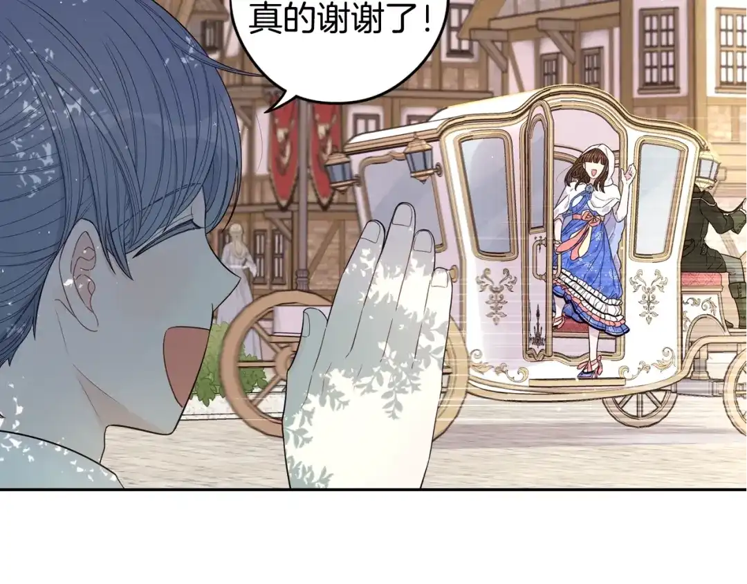 《我才不嫁皇太子！》第41话 “胸”恶山贼！ 第18页