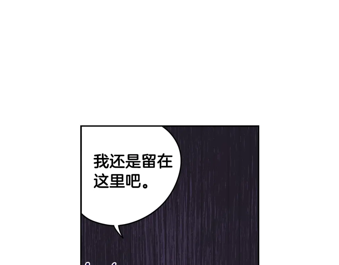 《我才不嫁皇太子！》第41话 “胸”恶山贼！ 第14页