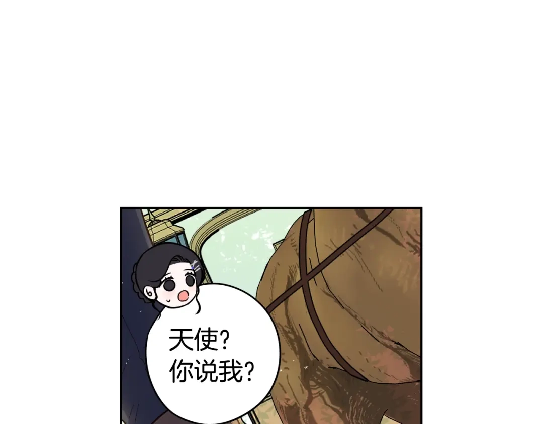 《我才不嫁皇太子！》第41话 “胸”恶山贼！ 第105页