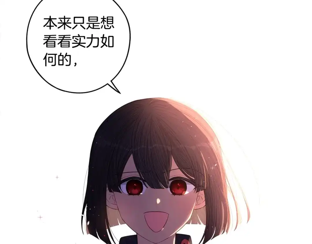 《我才不嫁皇太子！》第41话 “胸”恶山贼！ 第154页