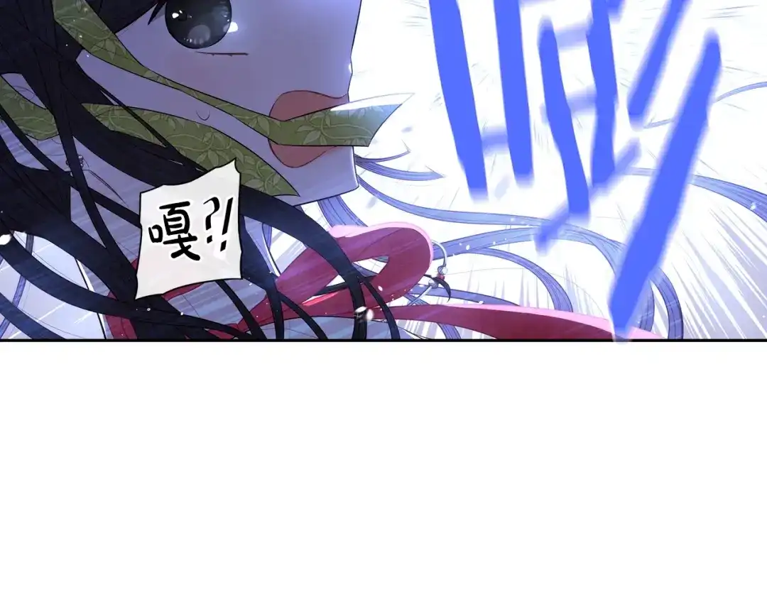 《我才不嫁皇太子！》第42话 来，偷袭？ 第132页