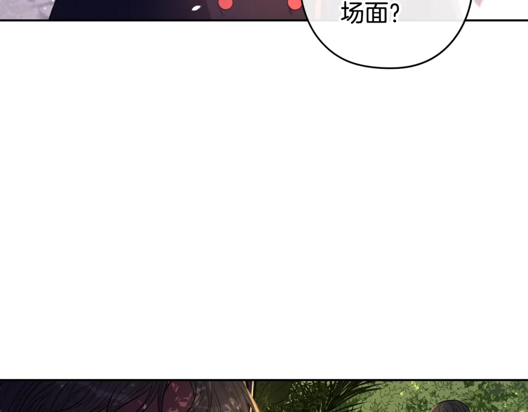 《我才不嫁皇太子！》第42话 来，偷袭？ 第89页