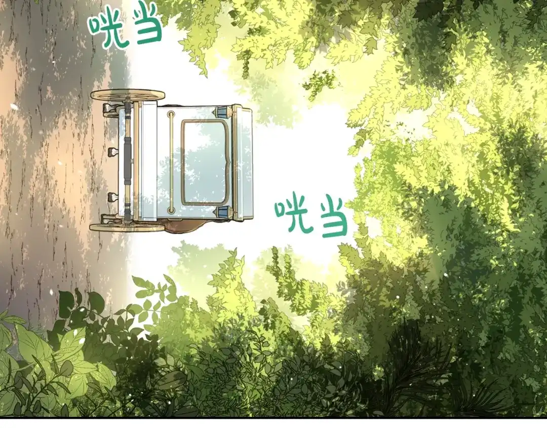 《我才不嫁皇太子！》第42话 来，偷袭？ 第82页