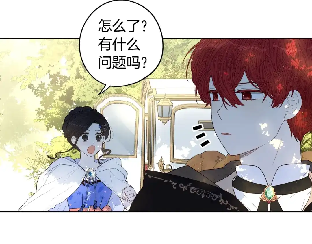 《我才不嫁皇太子！》第42话 来，偷袭？ 第43页