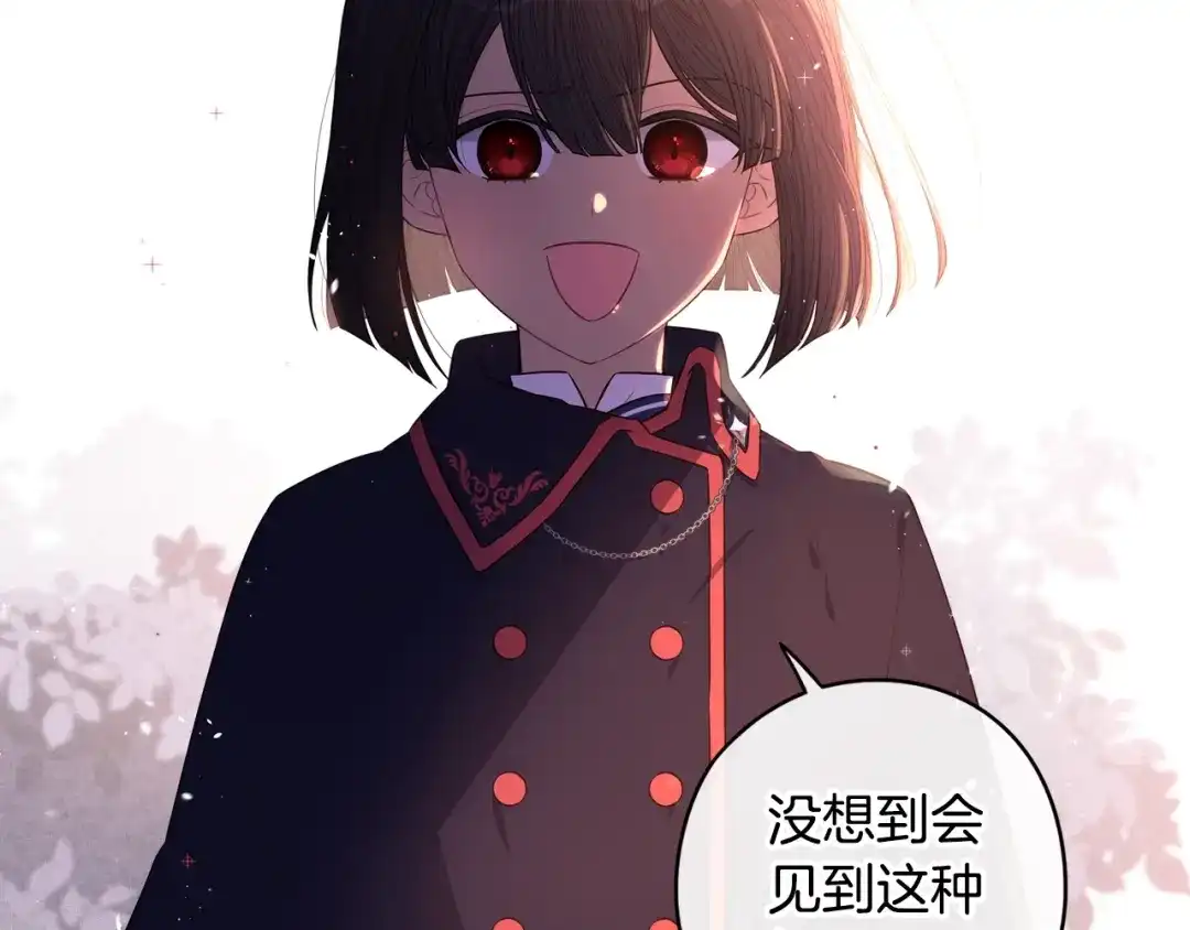 《我才不嫁皇太子！》第42话 来，偷袭？ 第88页