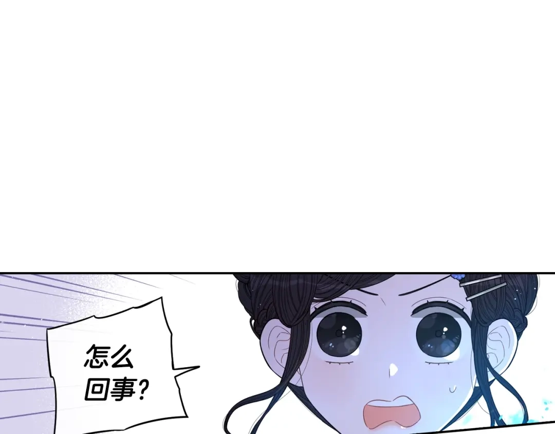 《我才不嫁皇太子！》第42话 来，偷袭？ 第4页