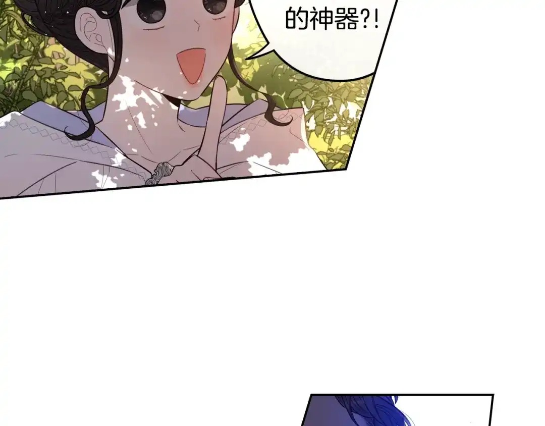 《我才不嫁皇太子！》第42话 来，偷袭？ 第50页