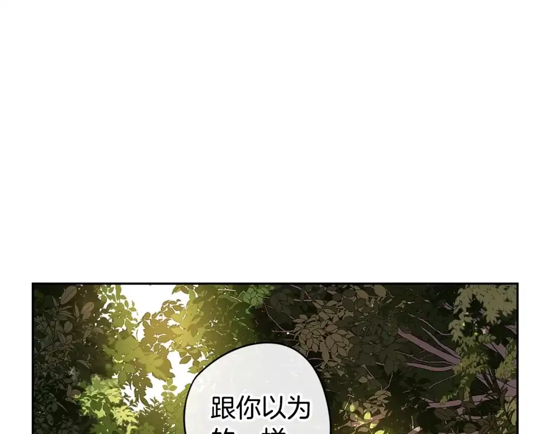 《我才不嫁皇太子！》第42话 来，偷袭？ 第44页