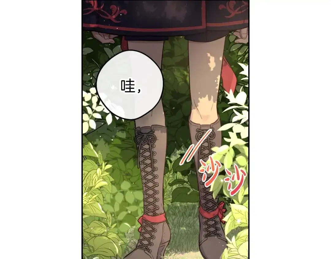 《我才不嫁皇太子！》第42话 来，偷袭？ 第85页