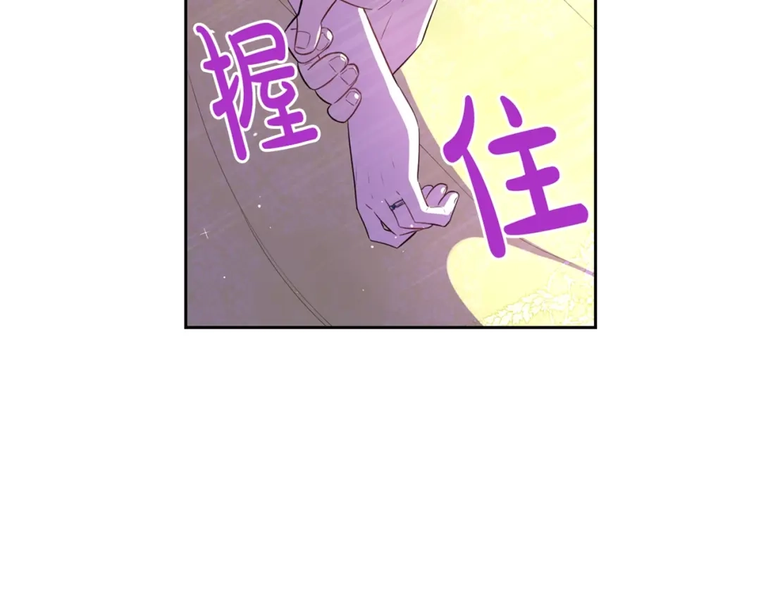 《我才不嫁皇太子！》第42话 来，偷袭？ 第142页