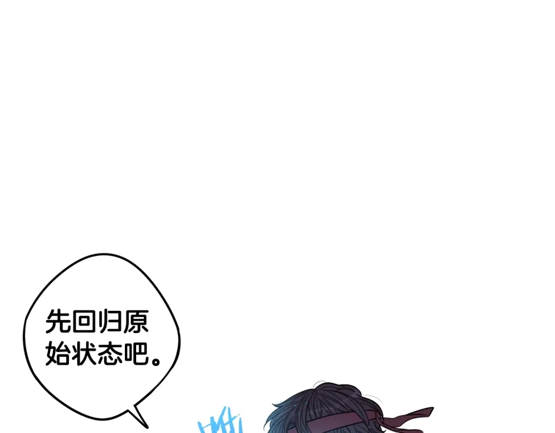 《我才不嫁皇太子！》第42话 来，偷袭？ 第70页
