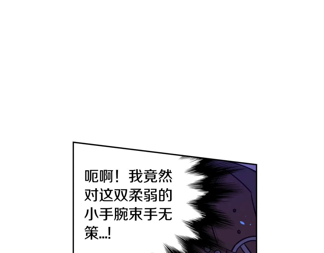 《我才不嫁皇太子！》第42话 来，偷袭？ 第58页