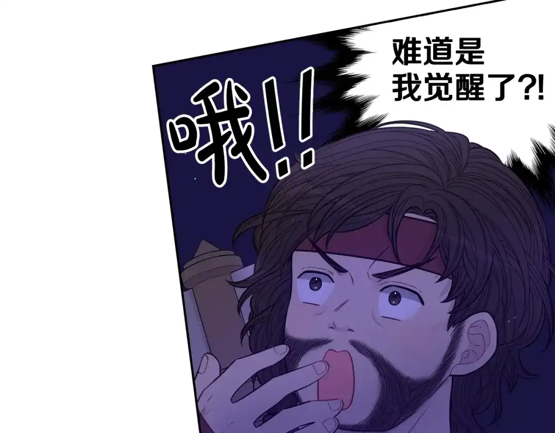 《我才不嫁皇太子！》第42话 来，偷袭？ 第11页