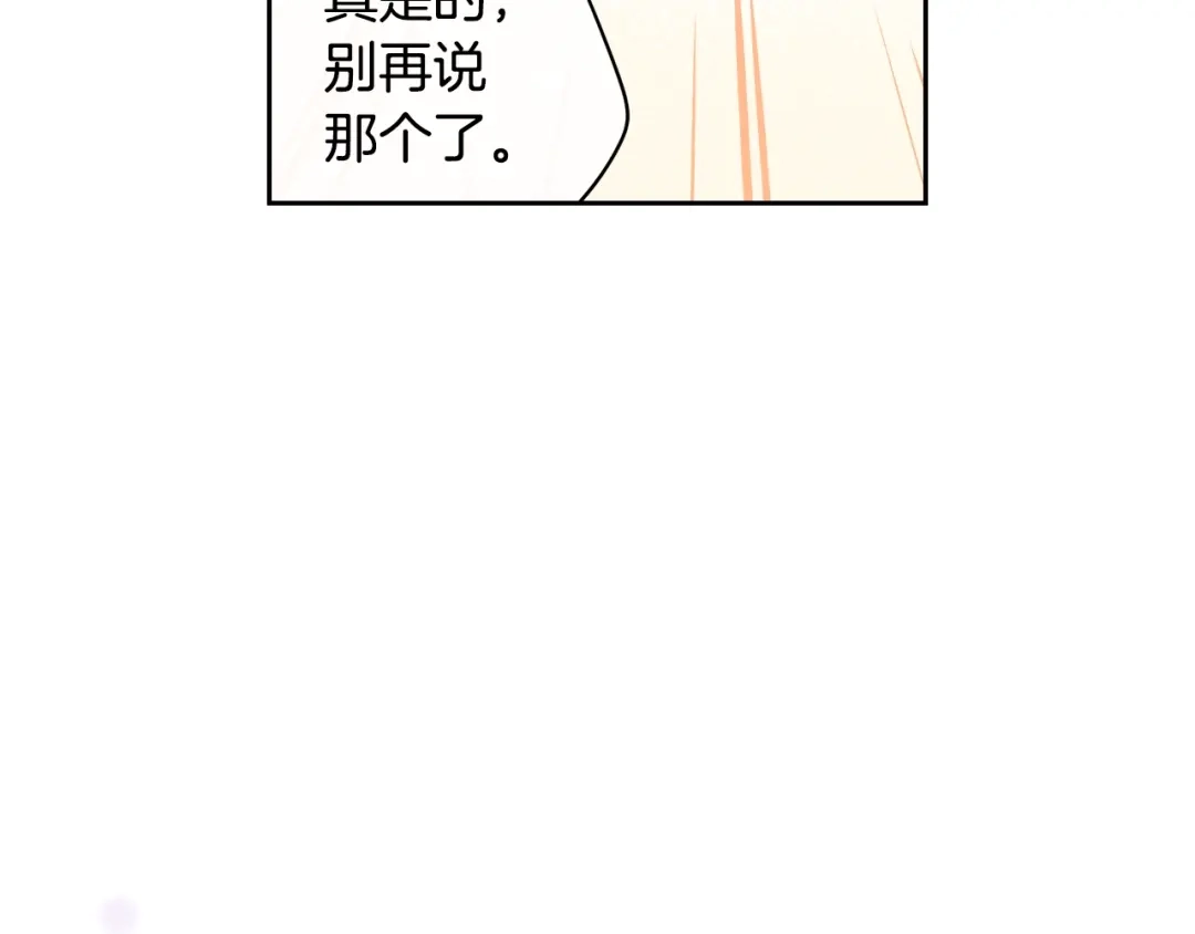 《我才不嫁皇太子！》第42话 来，偷袭？ 第22页