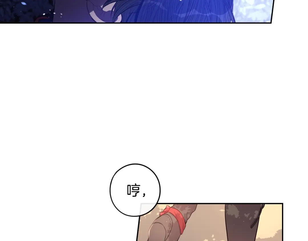 《我才不嫁皇太子！》第42话 来，偷袭？ 第100页