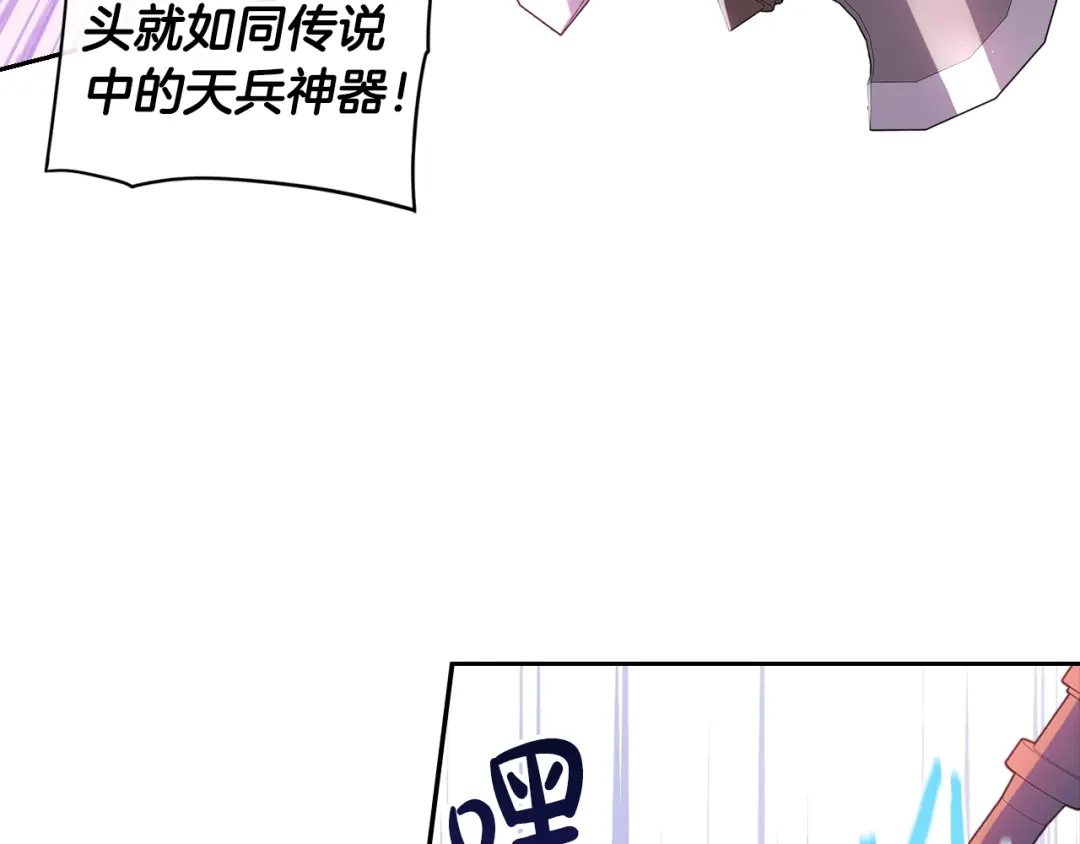 《我才不嫁皇太子！》第42话 来，偷袭？ 第27页