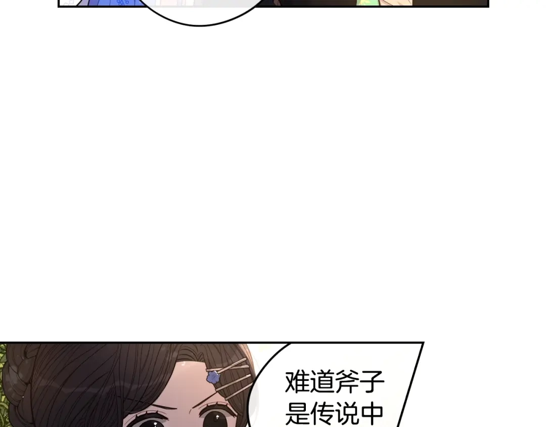 《我才不嫁皇太子！》第42话 来，偷袭？ 第49页