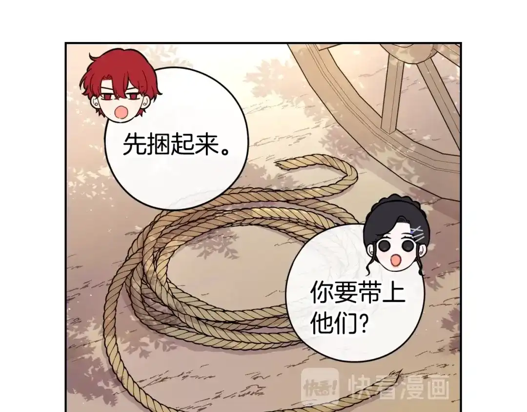 《我才不嫁皇太子！》第42话 来，偷袭？ 第62页