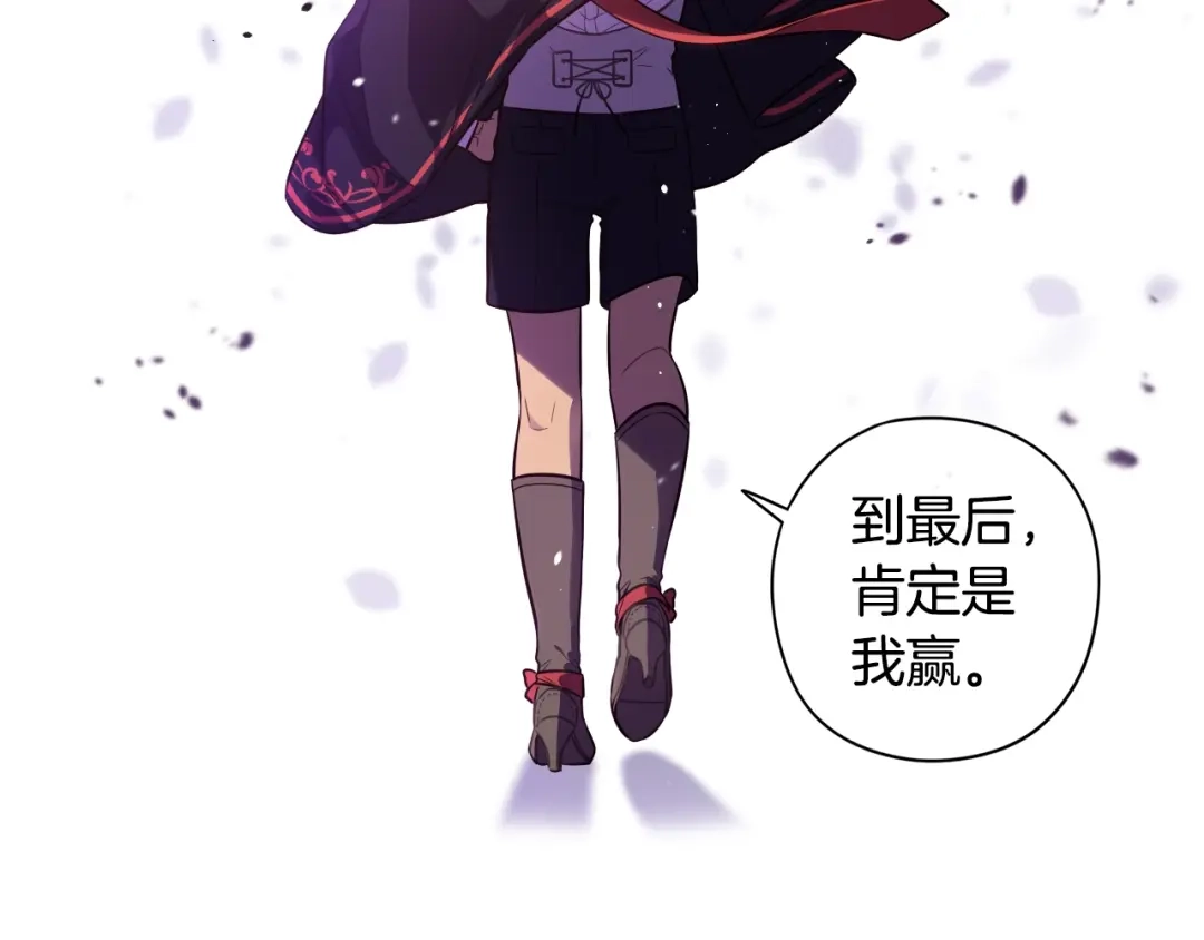 《我才不嫁皇太子！》第42话 来，偷袭？ 第103页