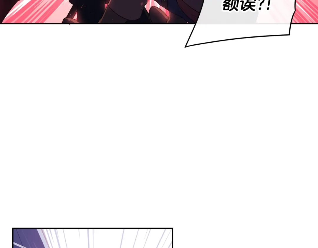 《我才不嫁皇太子！》第42话 来，偷袭？ 第32页