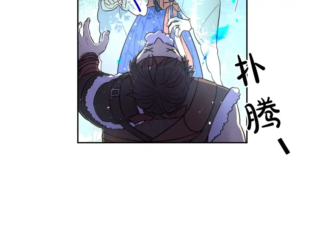 《我才不嫁皇太子！》第42话 来，偷袭？ 第77页