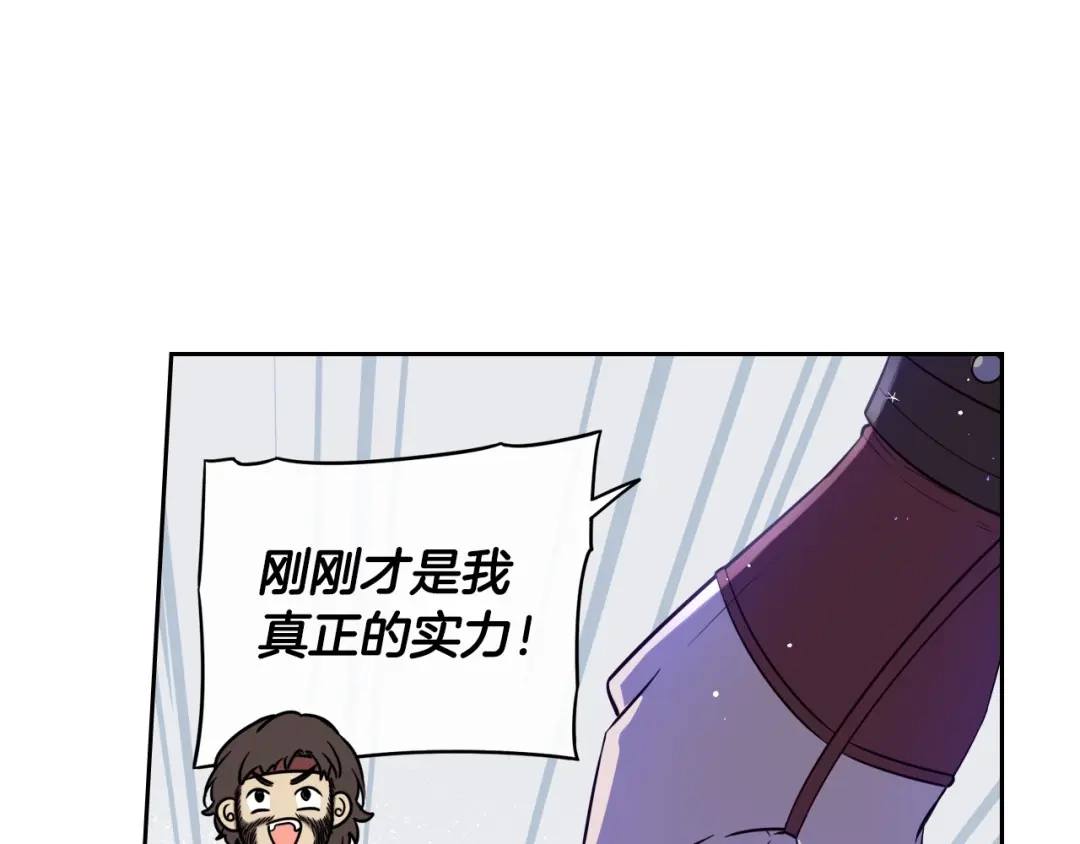 《我才不嫁皇太子！》第42话 来，偷袭？ 第17页